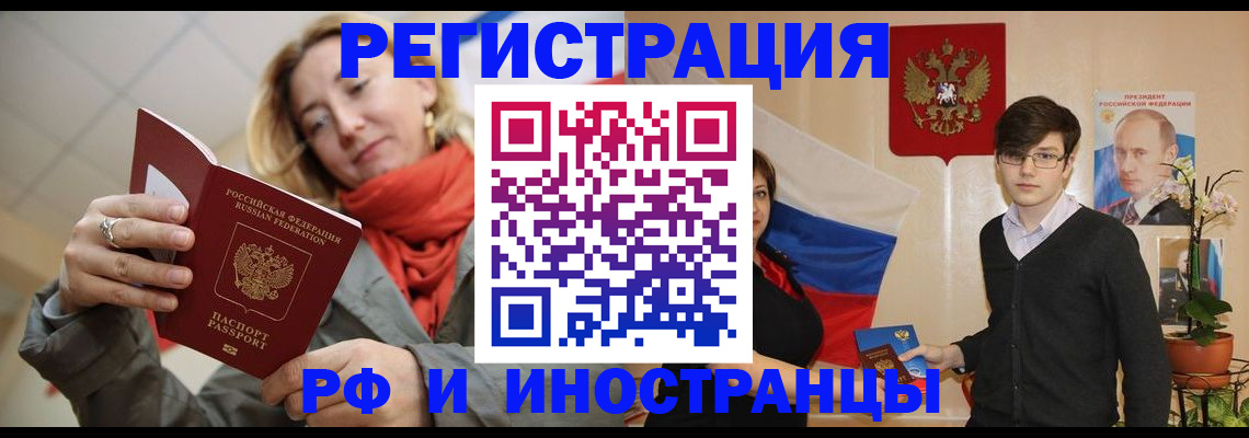 прописка ребенка в Котельниках