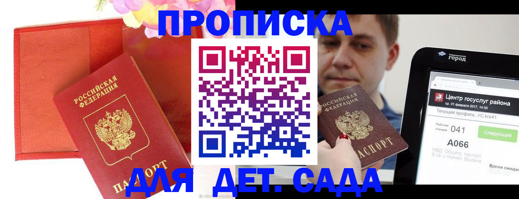 временная регистрация госуслуги в Котельниках