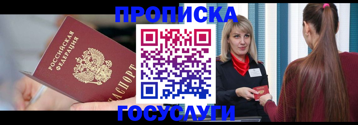 временная регистрация адрес в Котельниках