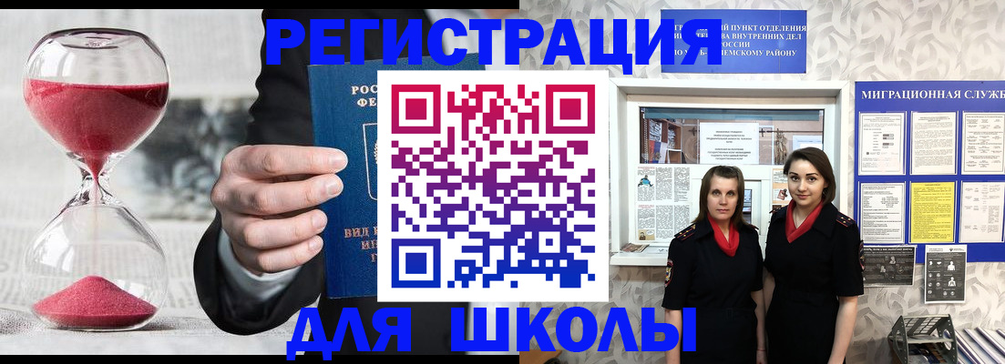 прописка для военкомата в Котельниках
